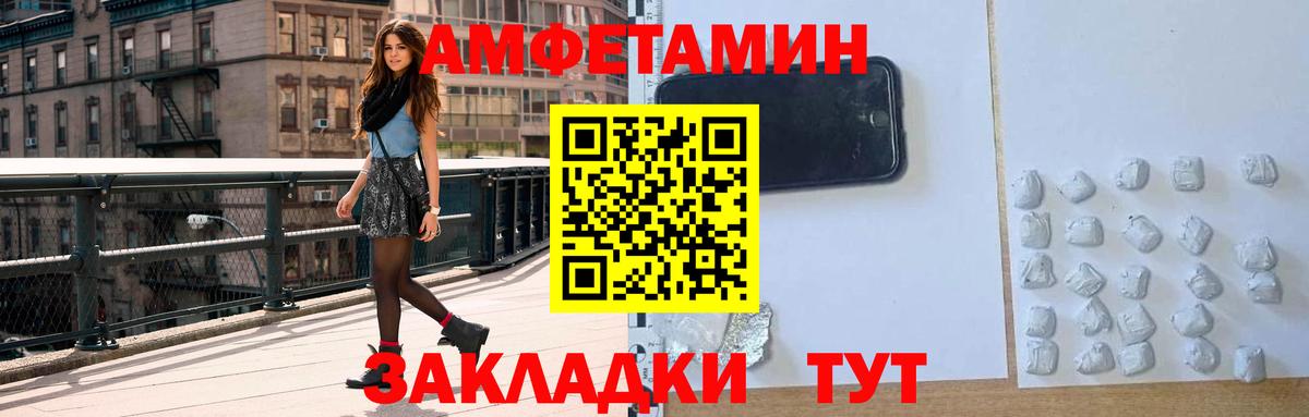 Ижевск  Amphetamine  Вход с VPN  АМФЕТАМИН Premium  Амфетамин 