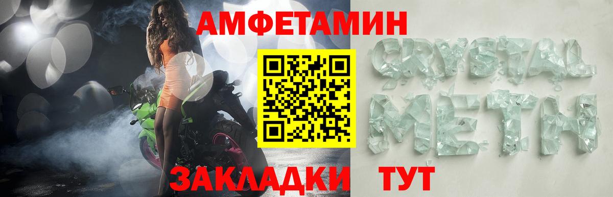 АМФЕТАМИН Premium Ижевск