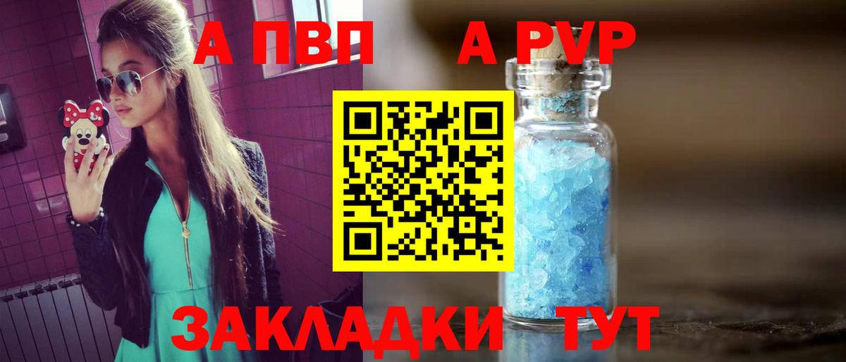 Alfa_PVP Соль  А ПВП Crystall  Вход с VPN  Alpha PVP СК  Ижевск 