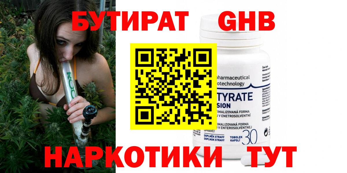Ижевск  Бутират 99%  Вход с VPN 