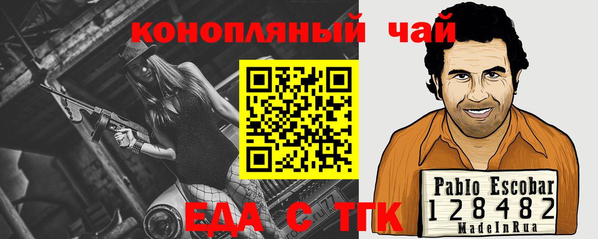 Cannafood конопля  Вход с VPN  Ижевск 