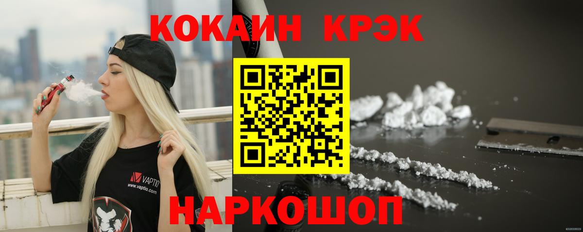 Ижевск  COCAIN Колумбийский  Вход с VPN  КОКАИН Эквадор 
