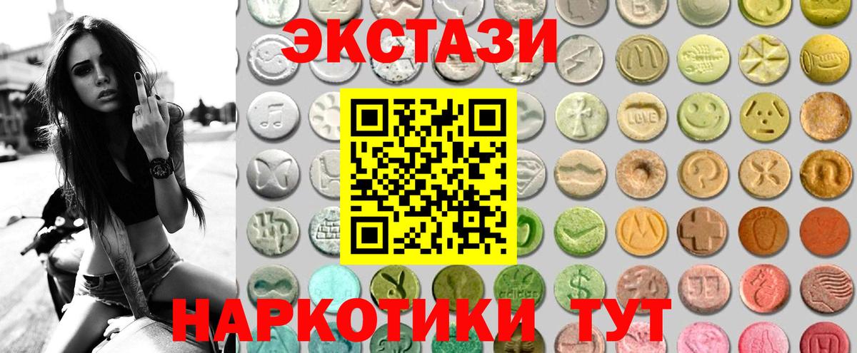 Ижевск  где можно купить наркотик  Вход с VPN  ЭКСТАЗИ 300 mg 