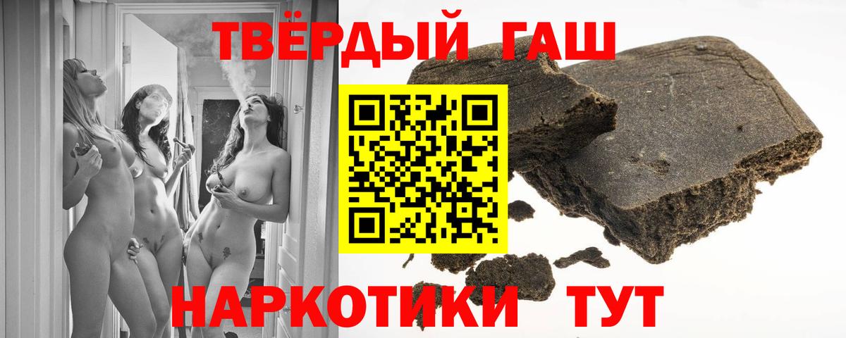 ГАШИШ гарик  ГАШИШ убойный  Ижевск  Вход с VPN 