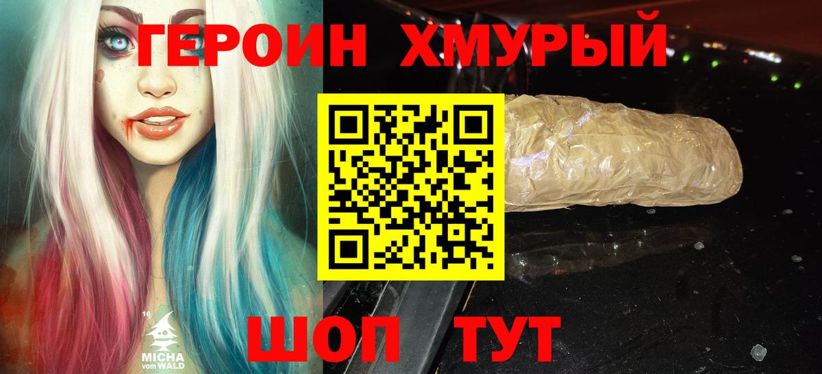Ижевск  ГЕРОИН VHQ  Вход с VPN 