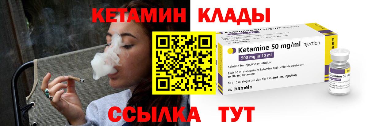 КЕТАМИН ketamine  Кетамин ketamine  Вход с VPN  Ижевск 