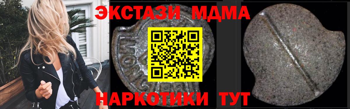 MDMA VHQ  МДМА VHQ  Ижевск  МДМА  Вход с VPN 