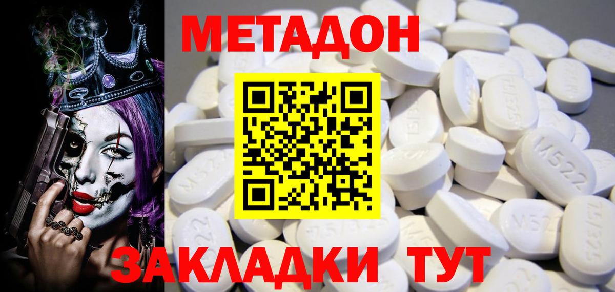 МЕТАДОН мёд  Вход с VPN  МЕТАДОН белоснежный  гидра рабочий сайт  Ижевск 