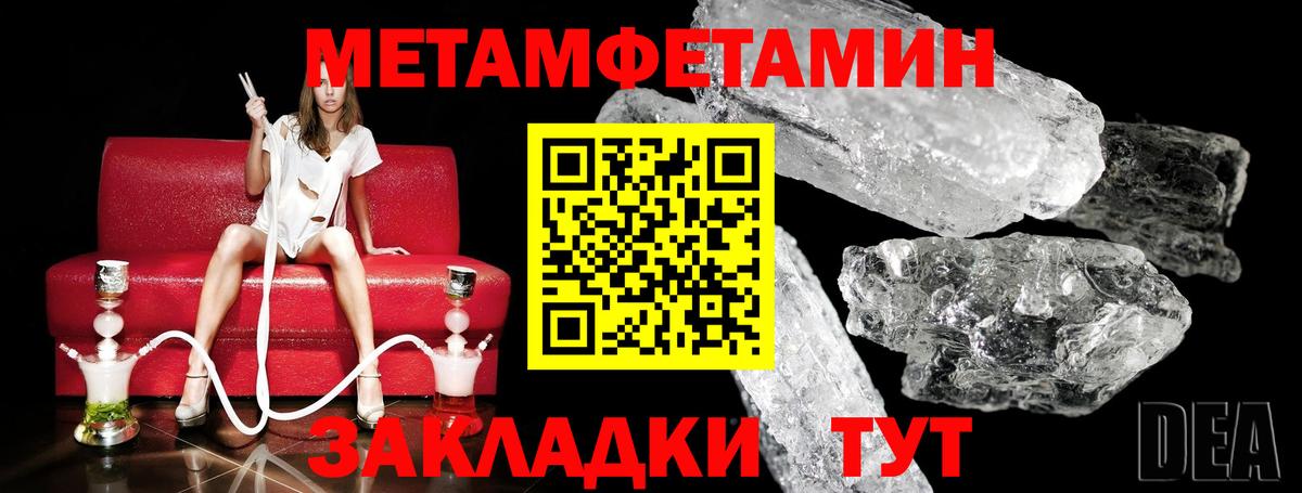 МЕТАМФЕТАМИН пудра  Вход с VPN  Ижевск 