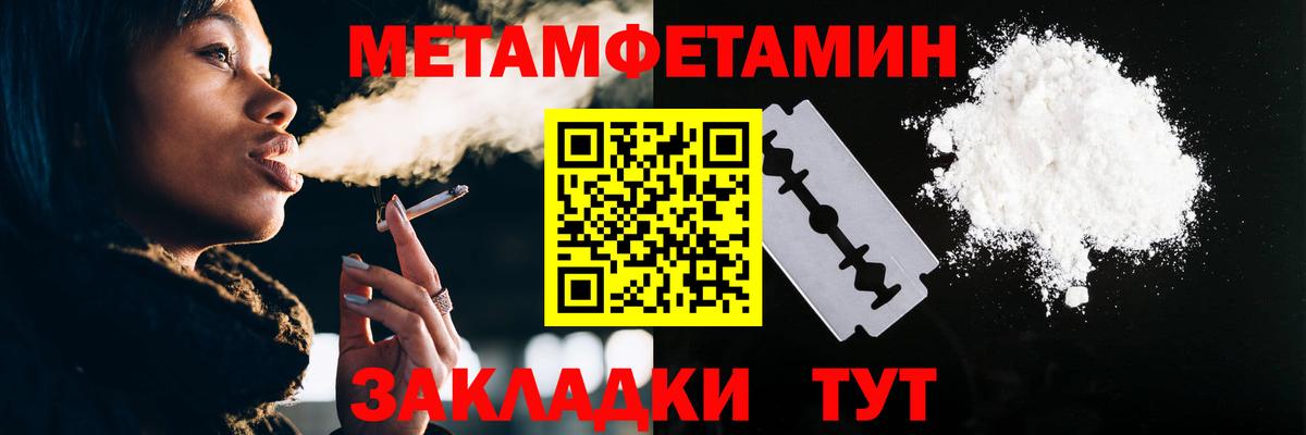 Метамфетамин кристалл Ижевск