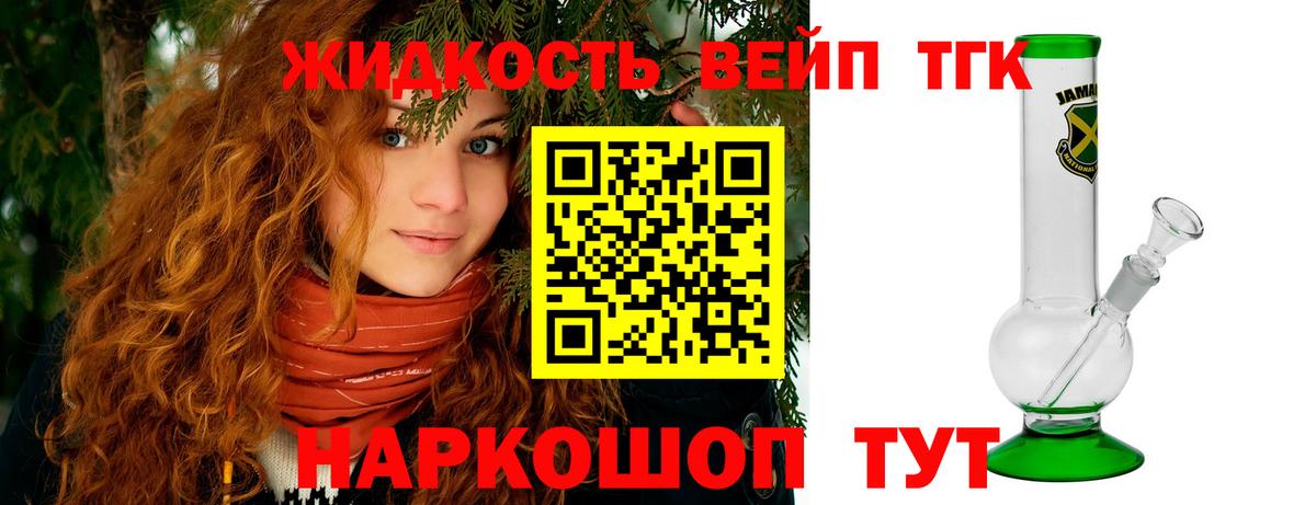 Дистиллят ТГК Wax Ижевск