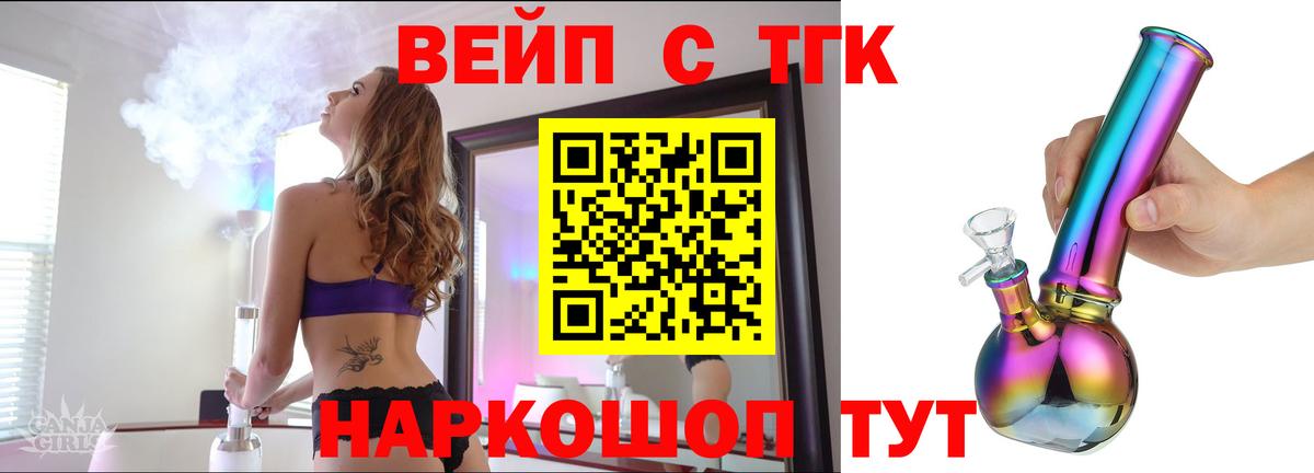 Дистиллят ТГК концентрат  Вход с VPN  ТГК Wax  Ижевск 