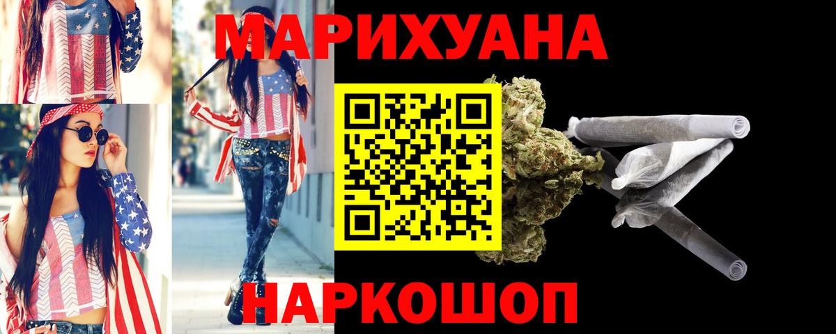 Ижевск  МАРИХУАНА план  Бошки Шишки тримм  Вход с VPN  МАРИХУАНА планчик 